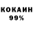 КОКАИН 98% Morihei7